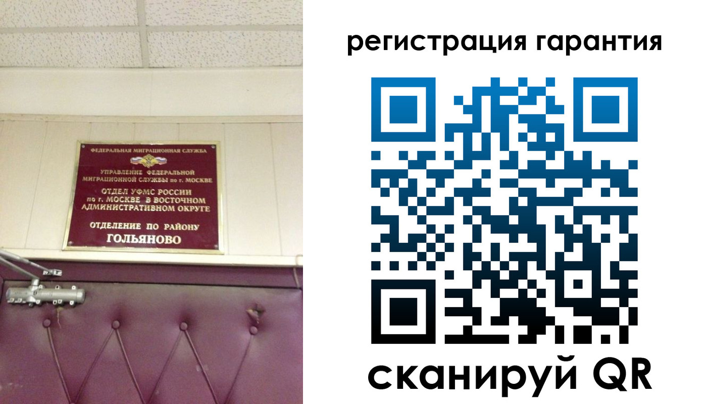 временная регистрация собственник в Острове