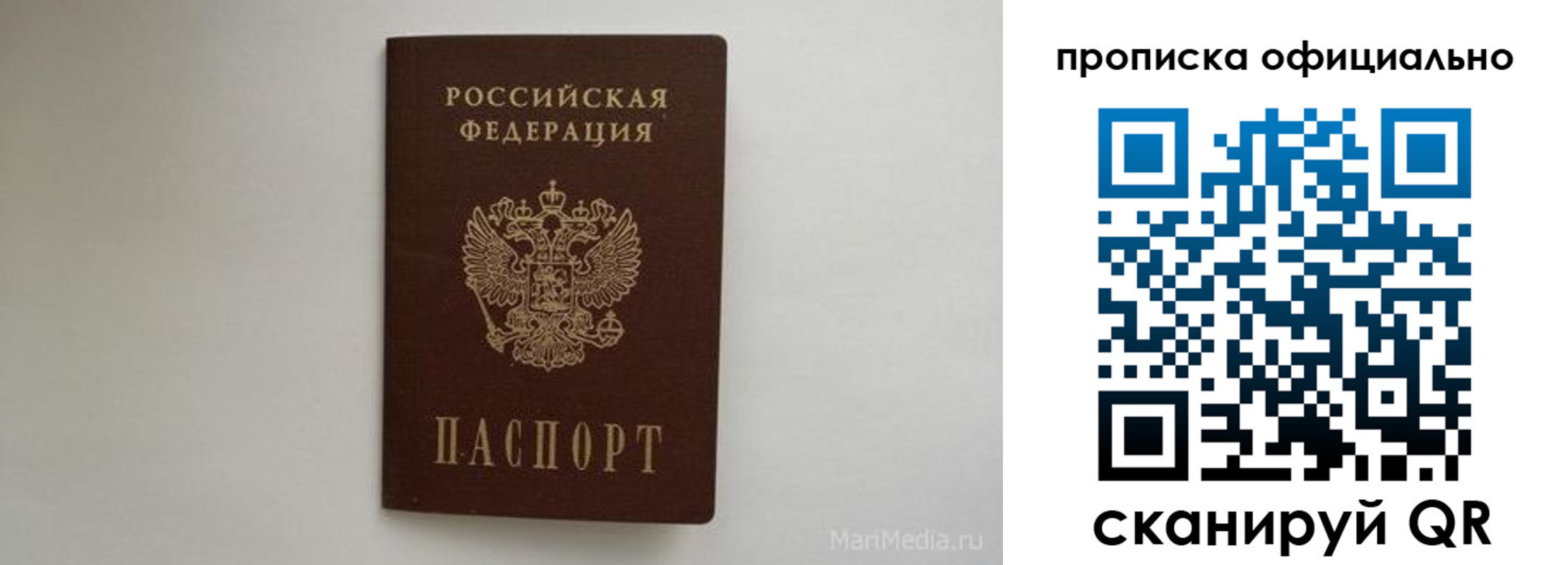 прописка в квартире в Острове