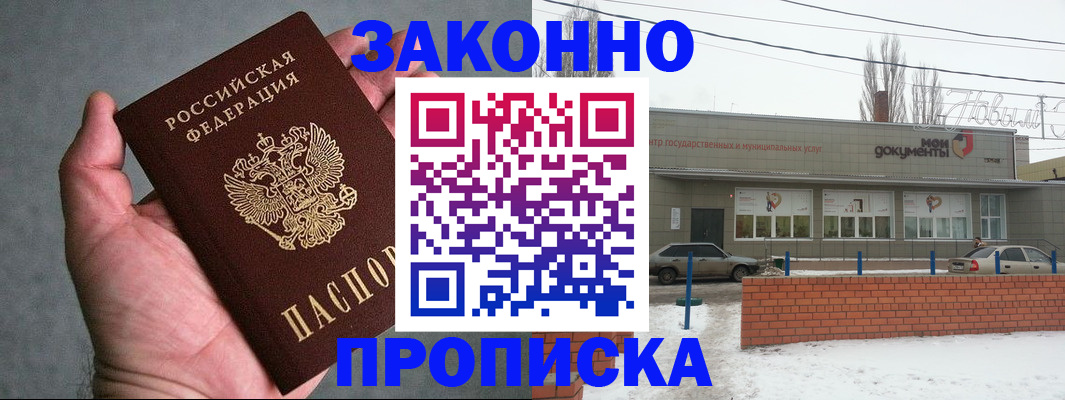 временная регистрация в квартире в Острове